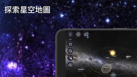 天体图3D最新版免费下载